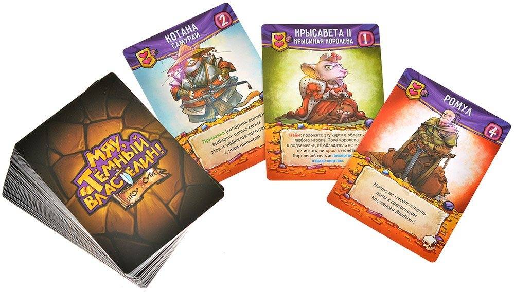 (EU) Настольная игра Hobby World Мяу, Тёмный Властелин!