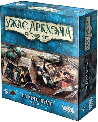 (EU) Настоьная игра Hobby World Ужас Аркхэма. Карточная игра: На краю земли. Сыщики (доп)