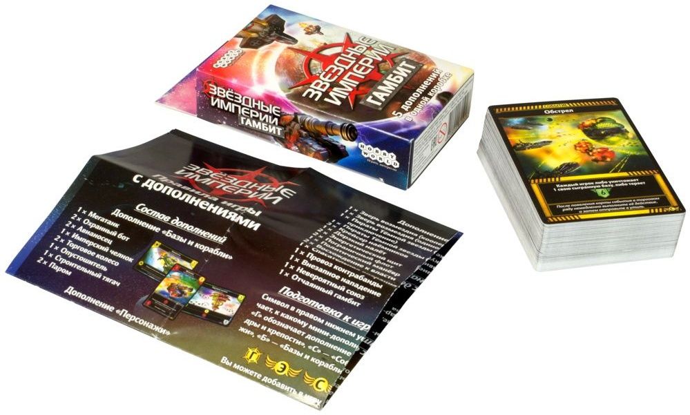 (EU) Настольная игра Hobby World Звездные империи: Гамбит (доп)