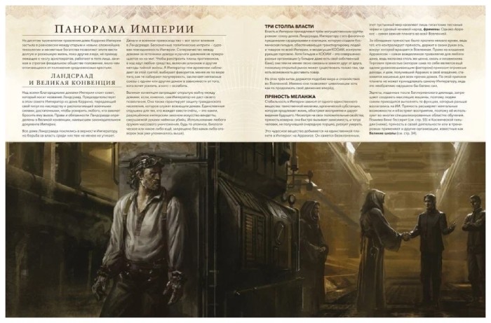 Ролевая игра Hobby World Дюна: Приключения в Империи. Основная книга правил (717093)