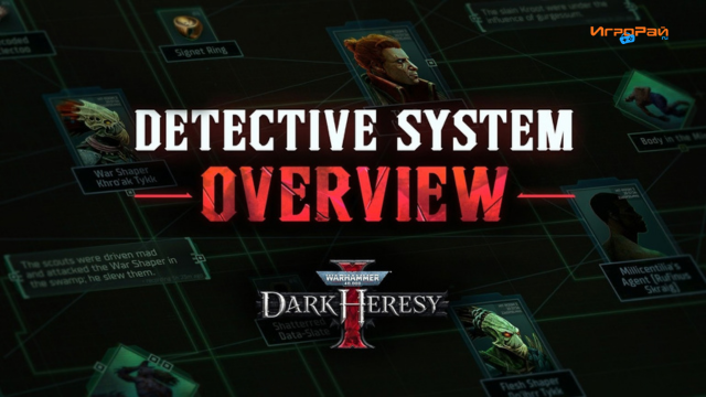 Warhammer 40,000: Dark Heresy — показали систему расследований