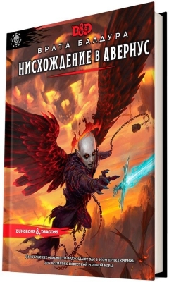 (EU) Настоьная игра Hobby World Dungeons & Dragons. Врата Балдура: Нисхождение в Авернус (доп)