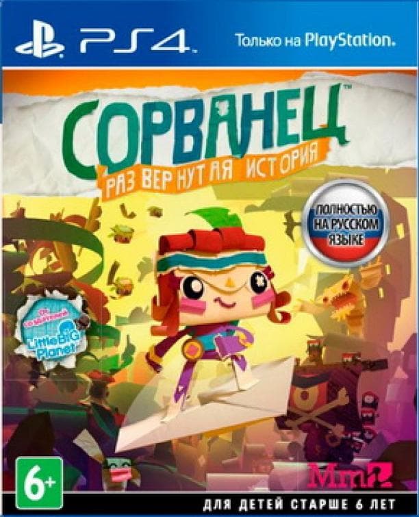 Игра Сорванец: Развернутая история (PS4, русская версия) Б/У