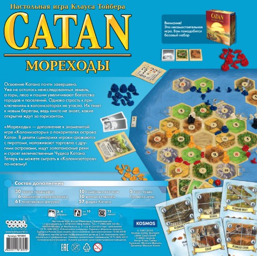 Настольная карточная игра Hobby World Catan: Мореходы (181895)