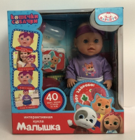 Пупс озвуч КОШЕЧКИ - СОБАЧКИ 30см, пьет, пис, плачет, 40 фраз и песен, 4 акс КАРАПУЗ в кор.12шт Y30BB-DPC-CD-RU