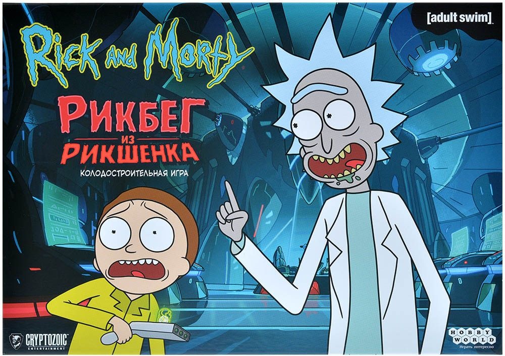 (EU) Настольная игра Hobby World Рик и Морти: Рикбег из Рикшенка