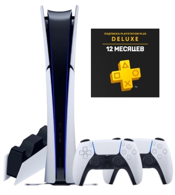 Sony PlayStation 5 Slim Digital (PS5 Slim, EU) + 2-й геймпад (белый) + PlayStation Plus Deluxe на 1 год (Турецкая) + зарядная станция