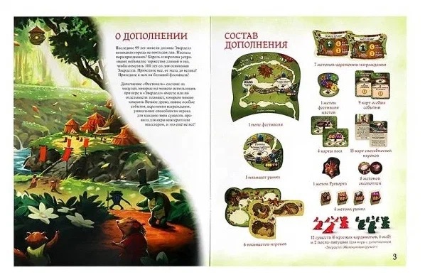 Настольная карточная игра Hobby World Эверделл: Фестиваль (915425)