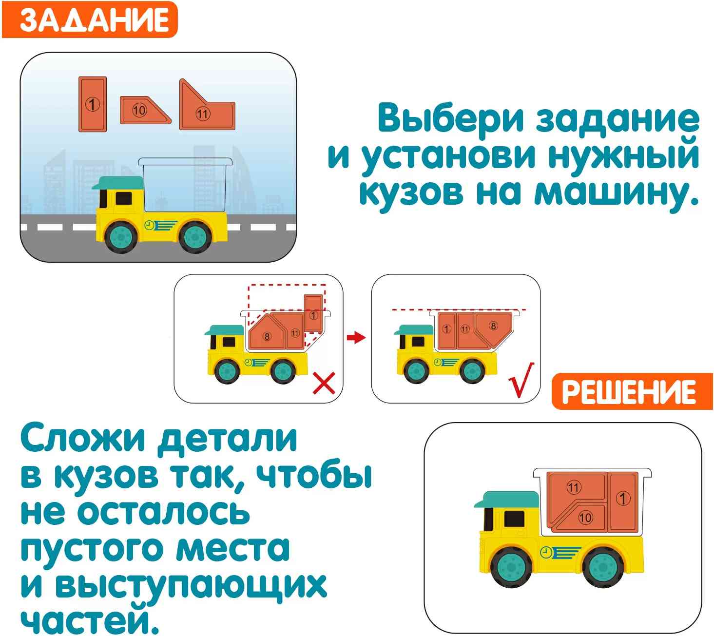 (EU) Настольная игра Bondibon Загружай-ка