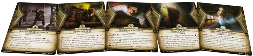 (EU) Настоьная игра Hobby World Ужас Аркхэма. Карточная игра: Лабиринты безумия (доп)