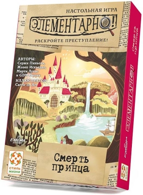(EU) Настольная игра Стиль жизни Элементарно! Смерть принца