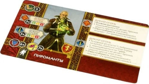 Настольная игра Hobby World Песнь льда и огня: Пироманты (SIF1204)