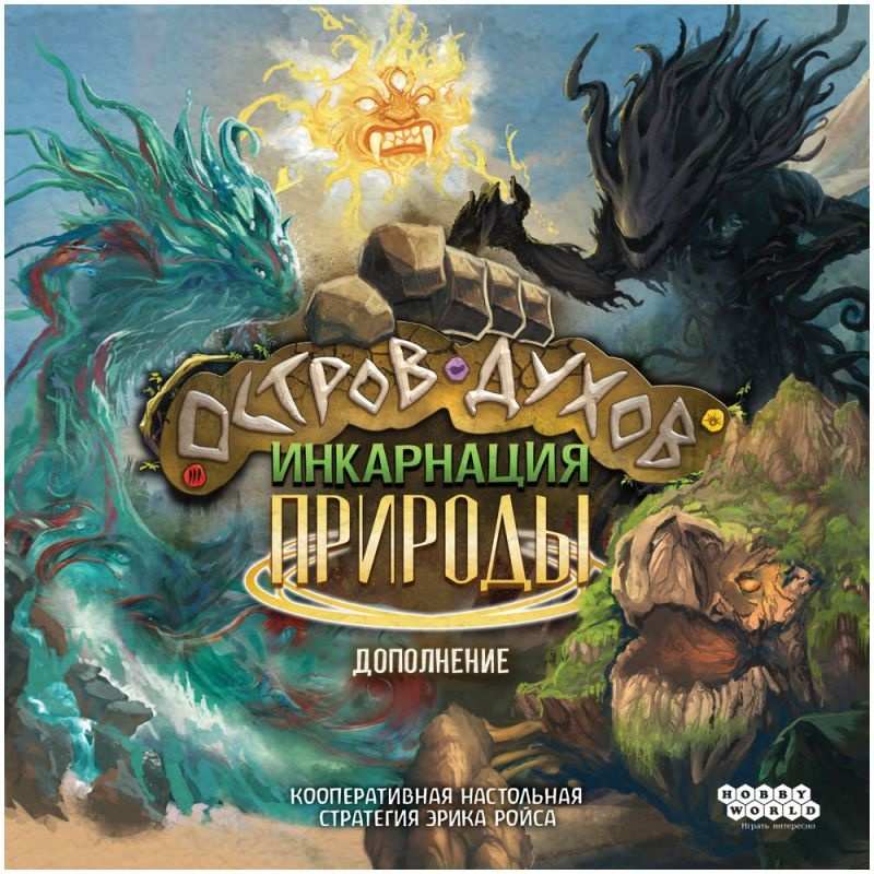 (EU) Настольная игра Hobby World Остров духов: Инкарнация природы (доп)