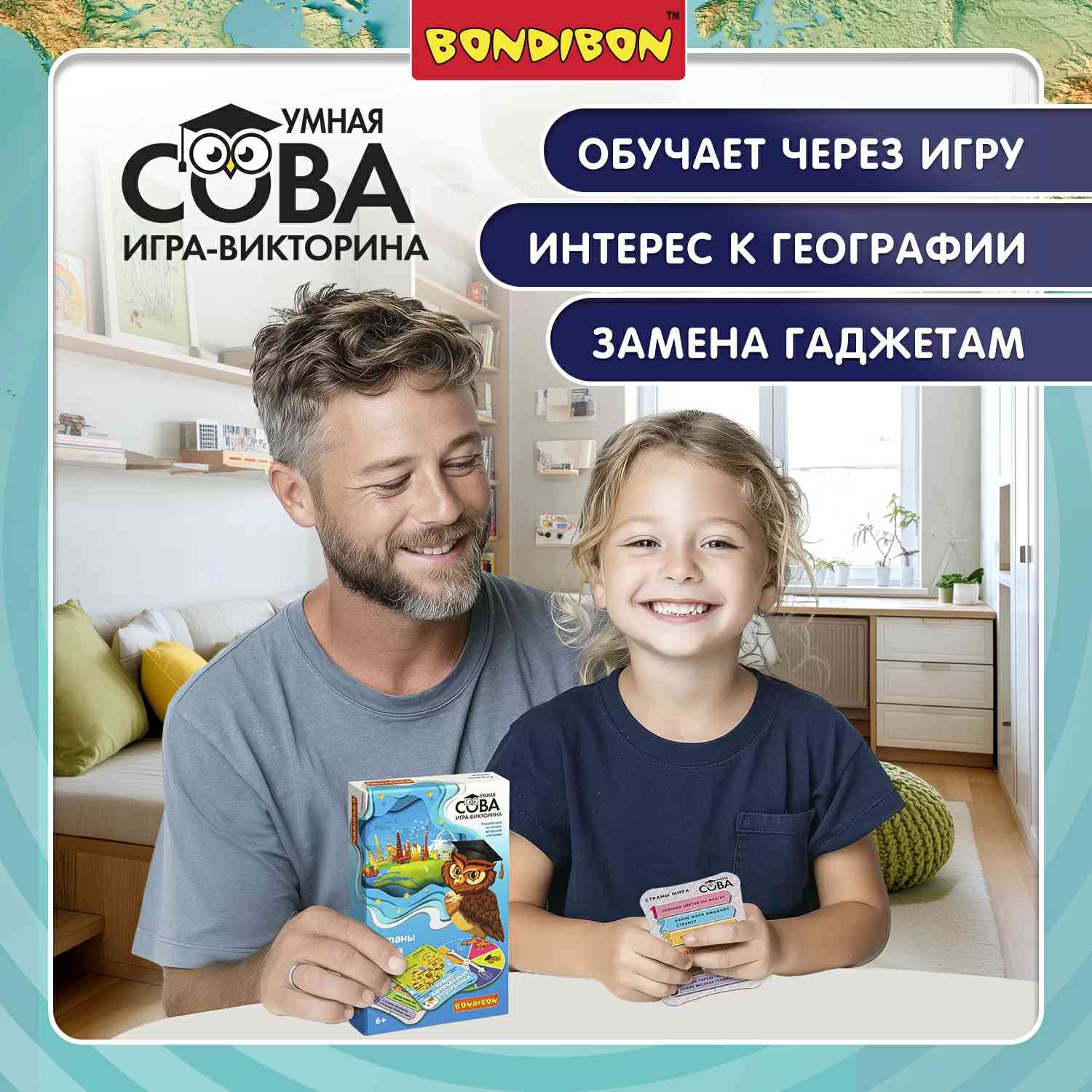 (EU) Настольная игра Bondibon Игра-викторина Умная Сова «Страны мира»