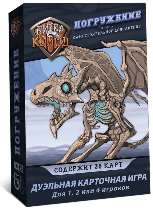 (EU) Настольная игра Lavka Games Битва Колод. Погружение