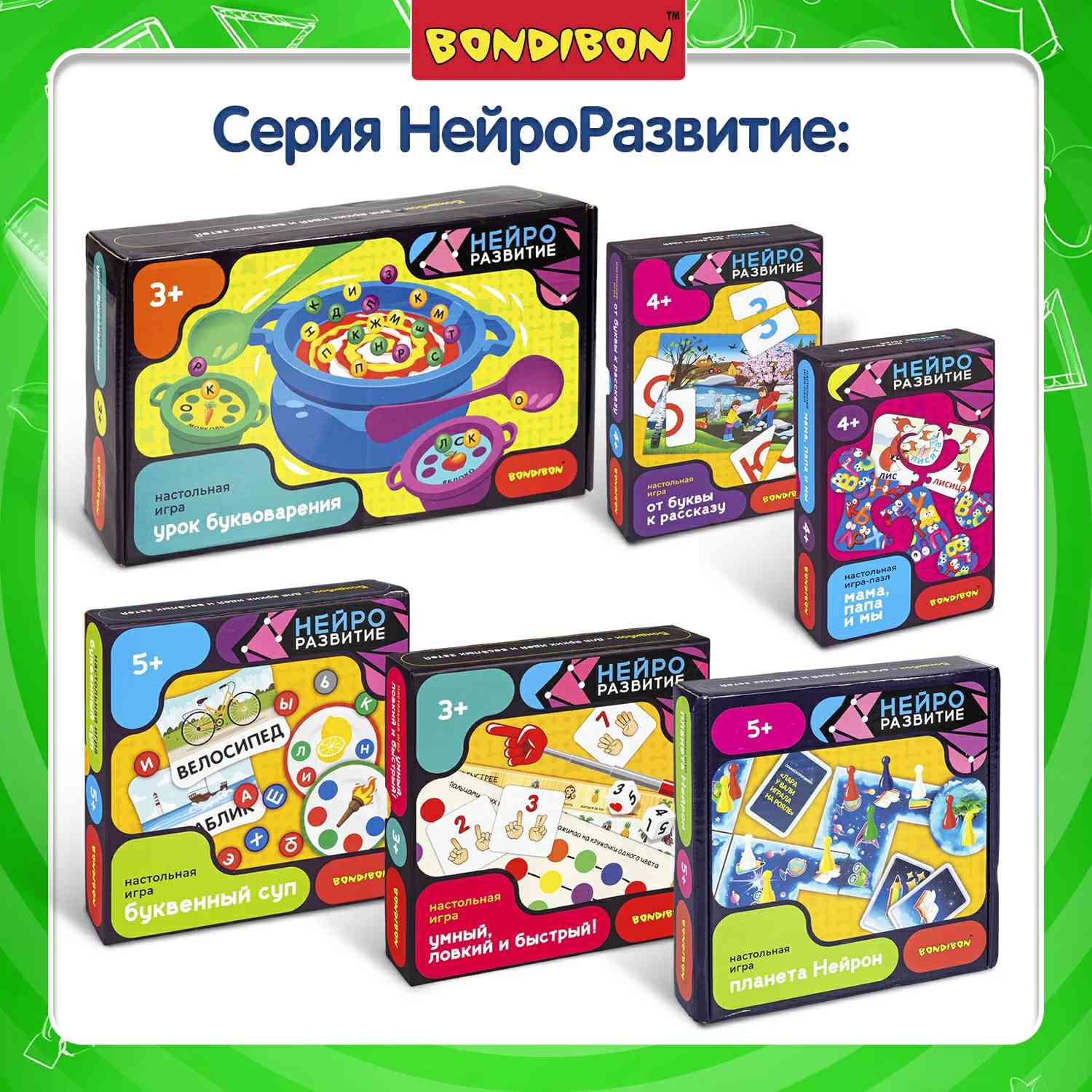 (EU) Настольная игра Bondibon Игра-викторина Умная Сова «Посмотри и запомни»