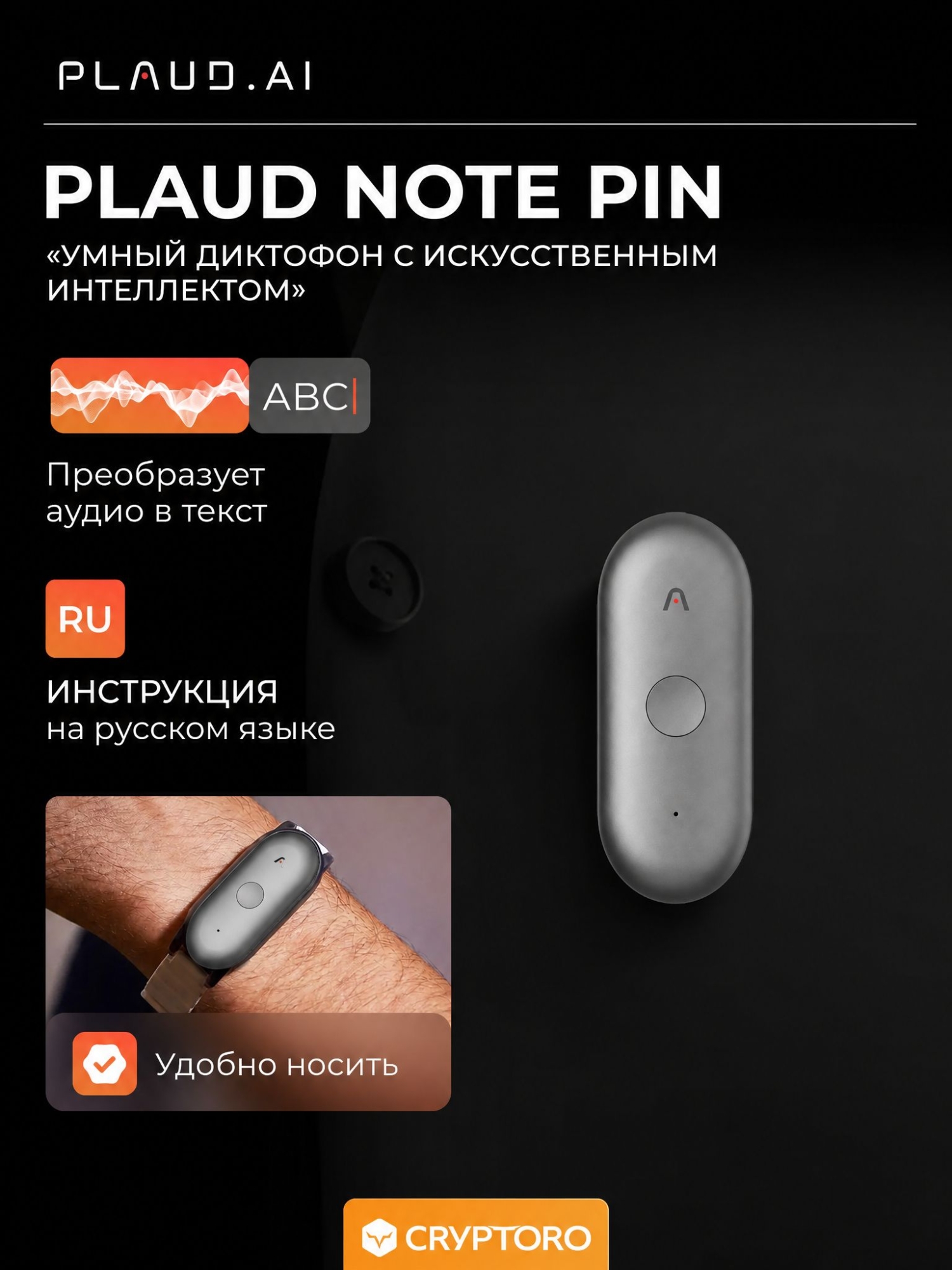 Диктофон с искусственным интеллектом ChatGPT AI Plaud NotePin S Cosmic Grey