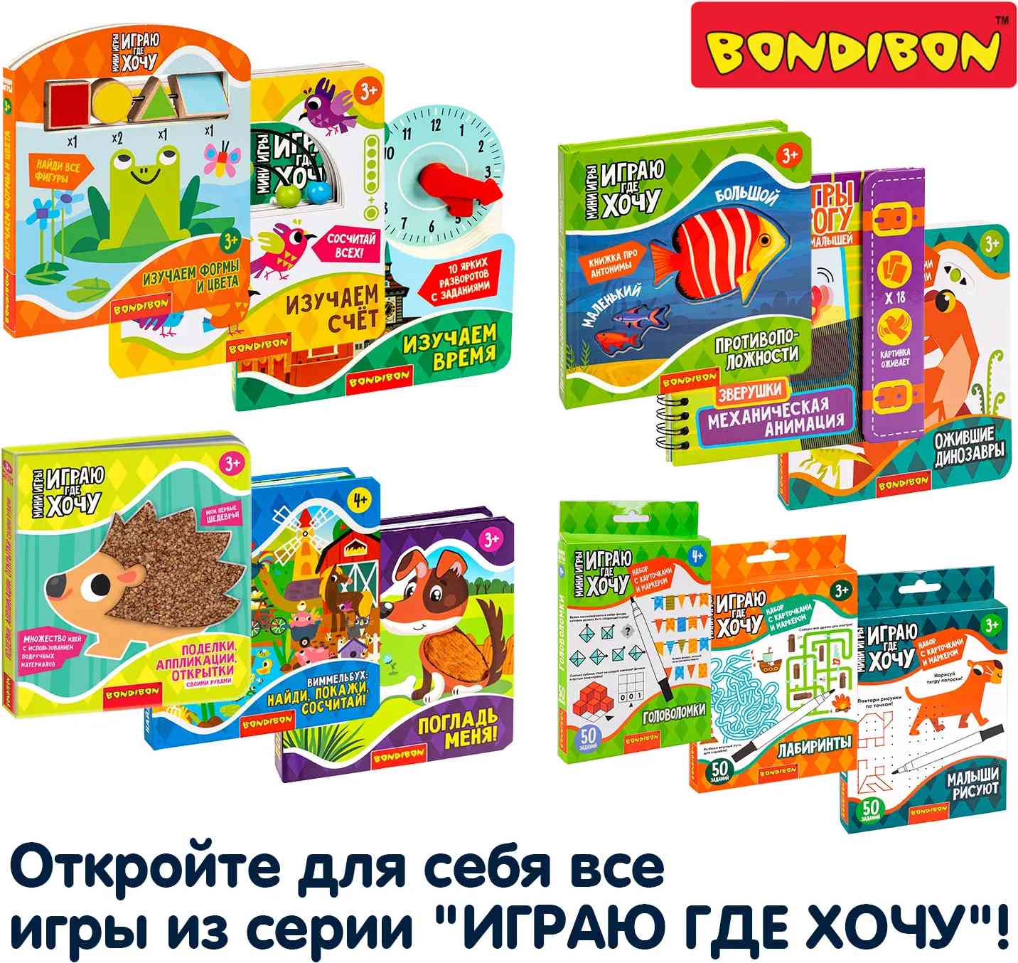(EU) Настольная игра Bondibon Мини-игры в дорогу для малышей «Математические лабиринты»