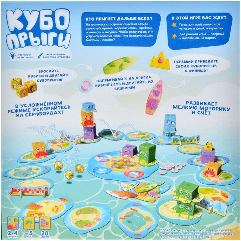 (EU) Настольная игра Hobby World Кубопрыги