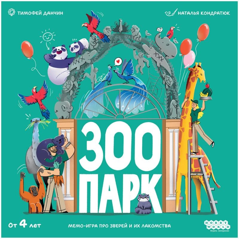 (EU) Настольная игра Hobby World Зоопарк