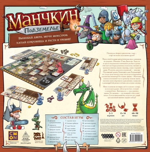 Настольная карточная игра Hobby World Манчкин: Подземелье (915256)