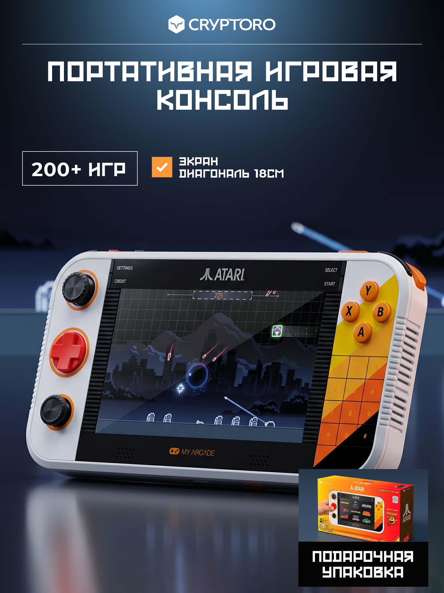 Аркадная игровая ретро приставка консоль My Arcade Atari Gamestation Go