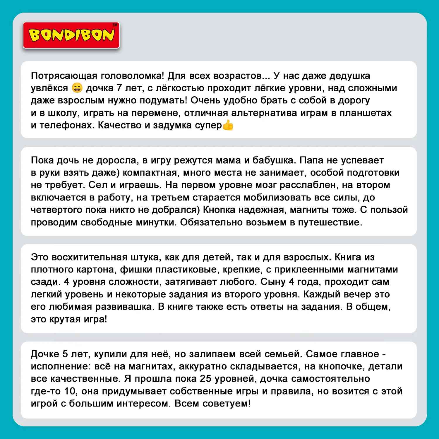 (EU) Настольная игра Bondibon Магнитная игра для путешествий «Сырные лазейки»