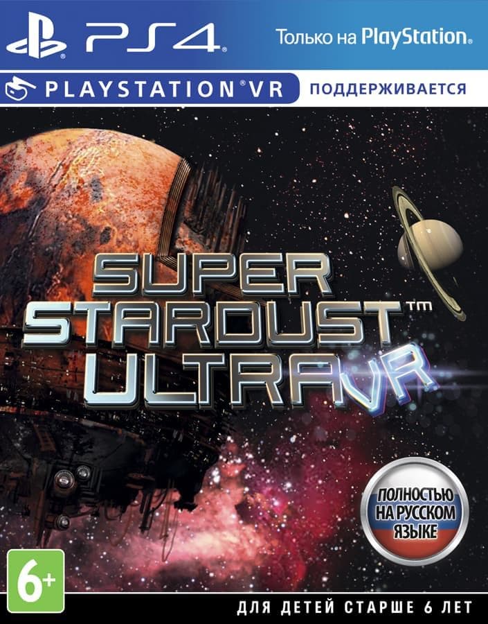 Игра Super Stardust Ultra (совместима c PS VR) (PS4/VR) Б/У