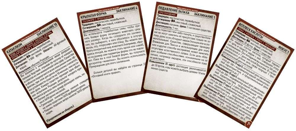 (EU) Настольная игра Hobby World Dungeons & Dragons. Карты заклинаний: Мистическая магия (доп)