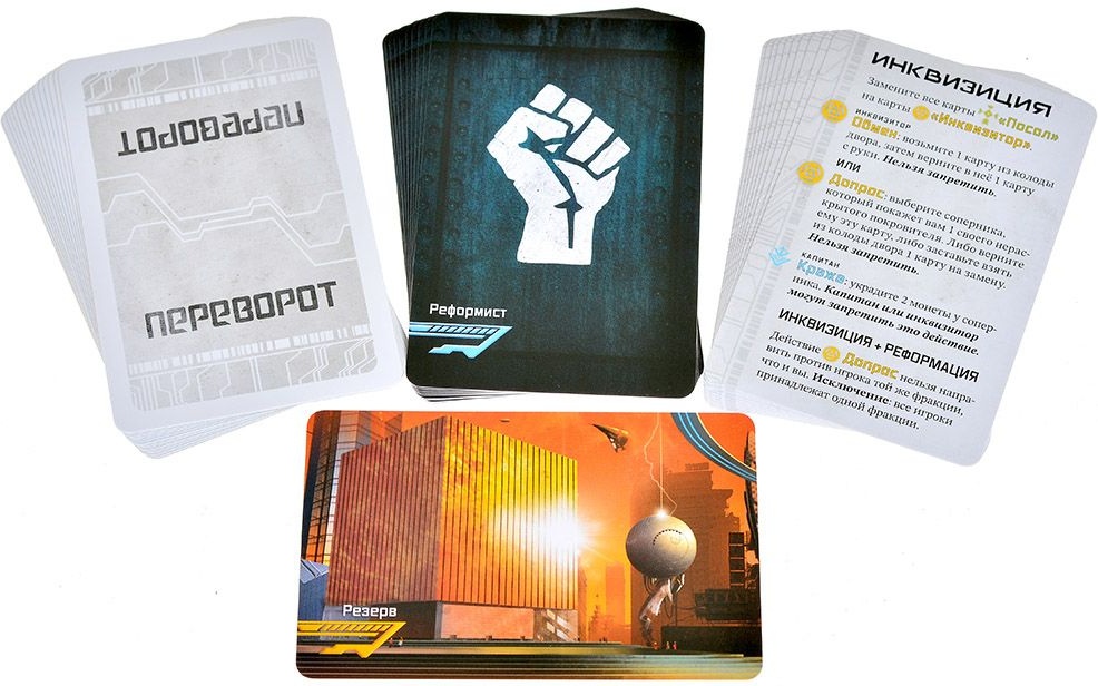 (EU) Настольная игра Hobby World Переворот: Реформация (доп)