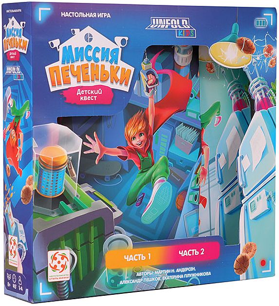 (EU) Настольная игра Стиль жизни Миссия «Печеньки». Детский квест