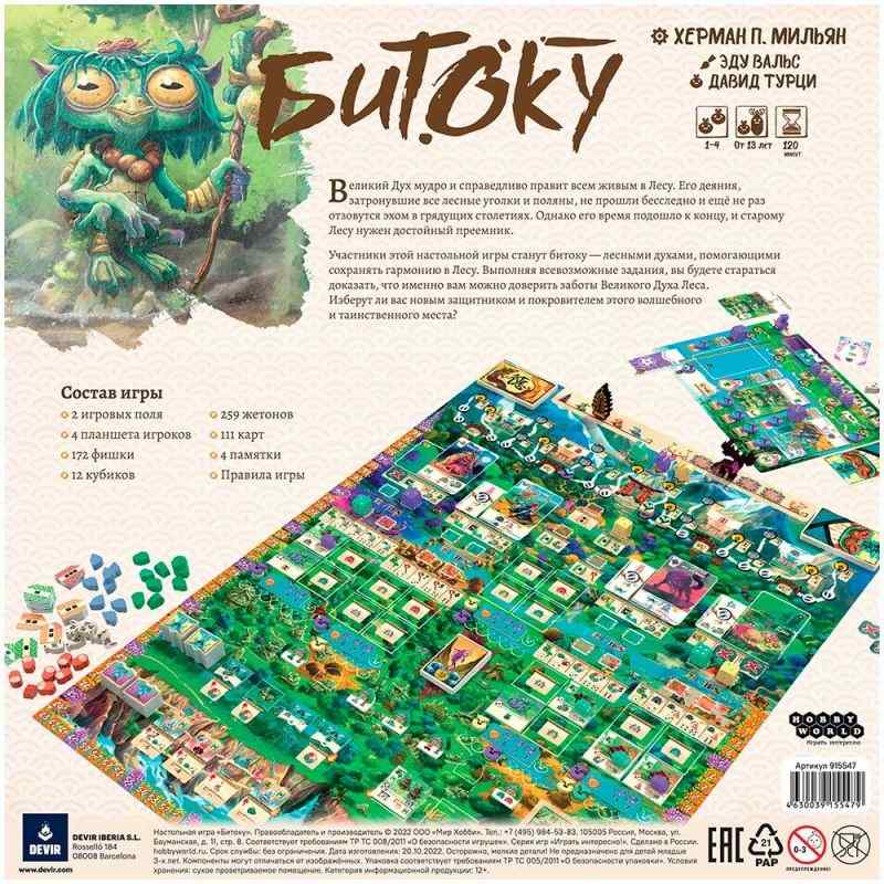 (EU) Настоьная игра Hobby World Битоку