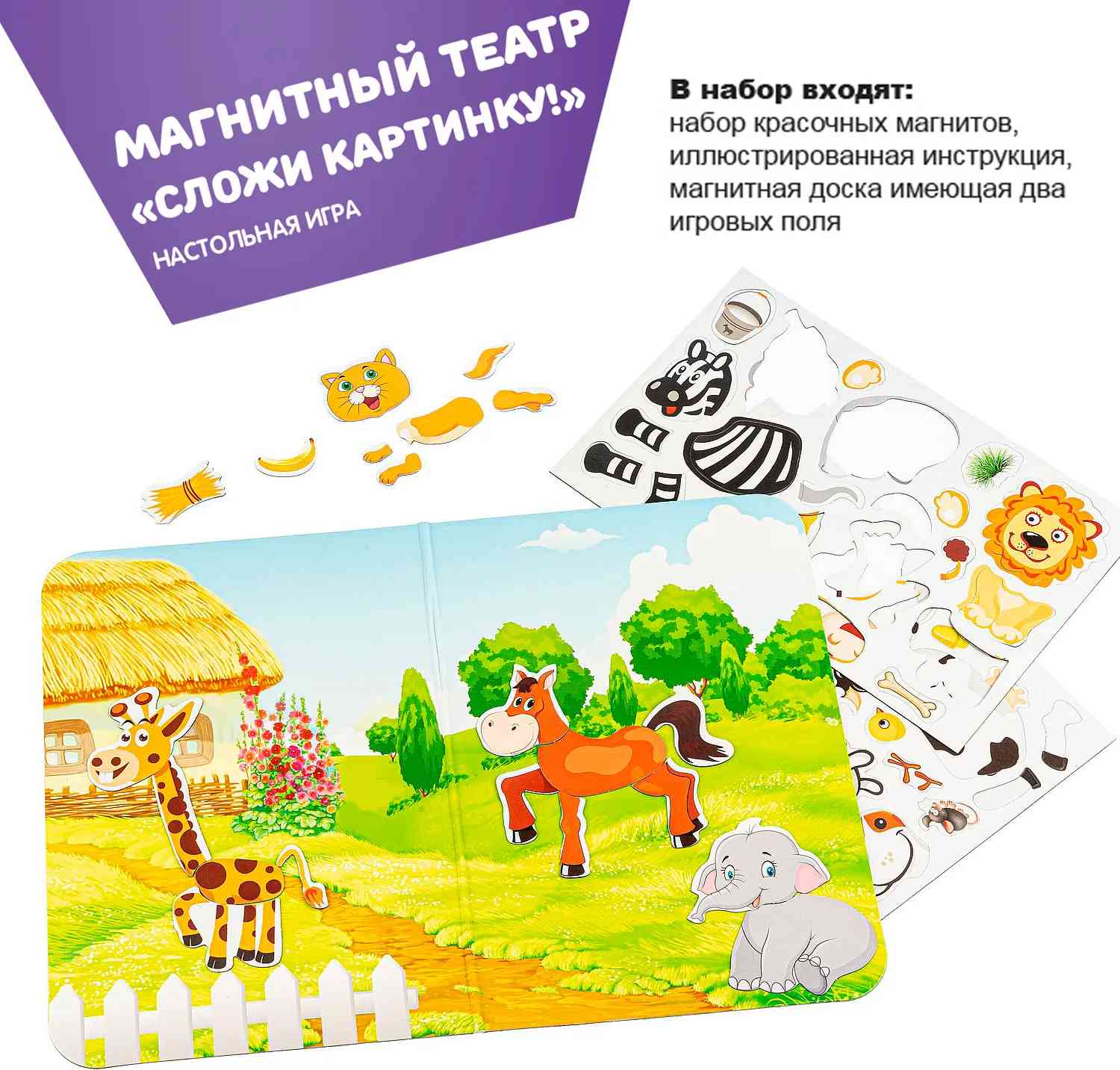 (EU) Настольная игра Bondibon Магнитный театр «Сложи картинку!»