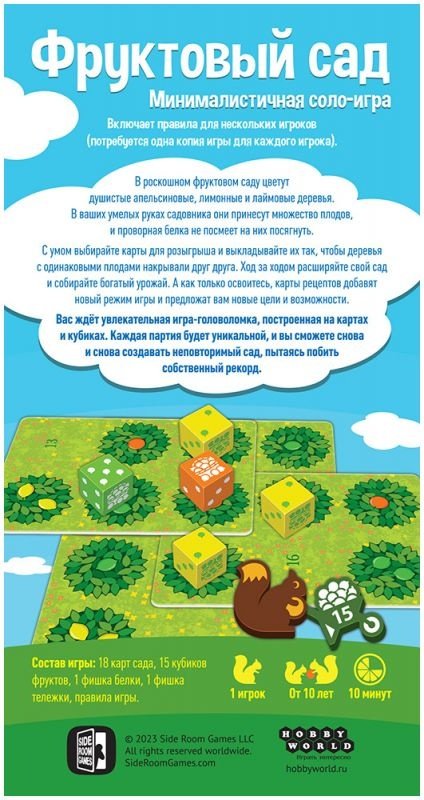 (EU) Настольная игра Hobby World Фруктовый сад