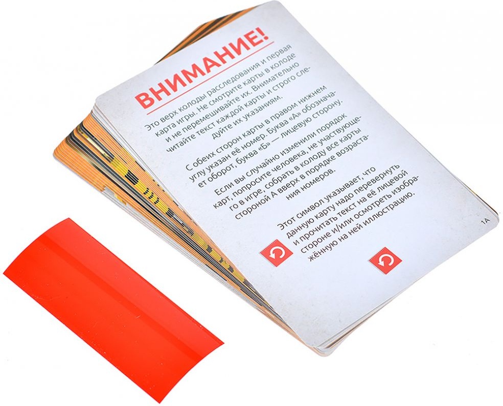(EU) Настоьная игра Hobby World Идентификация: Критическая ошибка