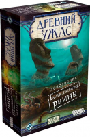 Настольная игра Hobby World Древний Ужас: Таинственные Руины (915045)