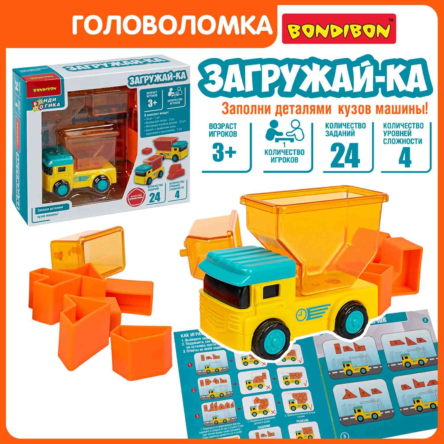 (EU) Настольная игра Bondibon Загружай-ка