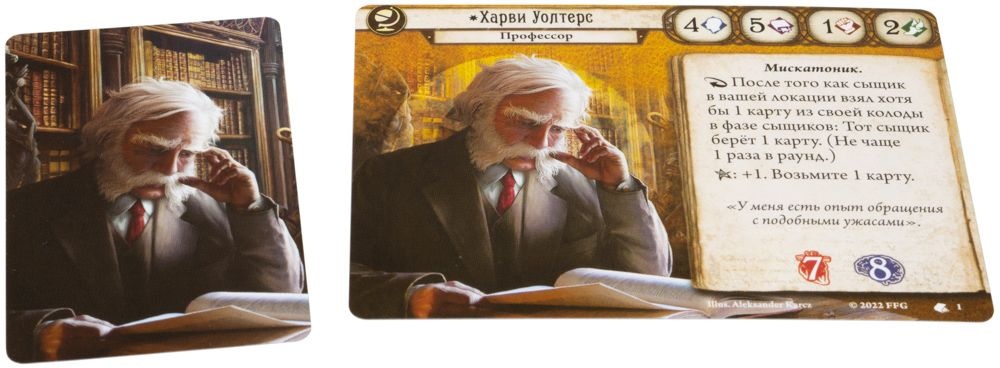(EU) Настоьная игра Hobby World Ужас Аркхэма. Карточная игра: Колода сыщика. Харви Уолтерс (доп)