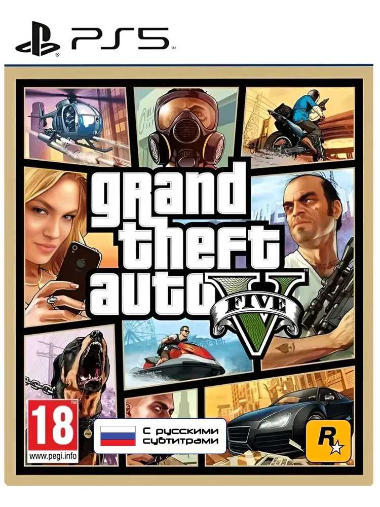 Игра Grand Theft Auto V (GTA 5) (PS5, русская версия)