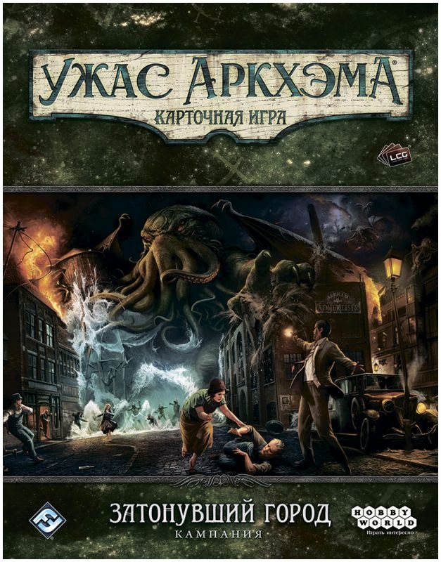 (EU) Настоьная игра Hobby World Ужас Аркхэма. Карточная игра: Затонувший город. Кампания (доп)