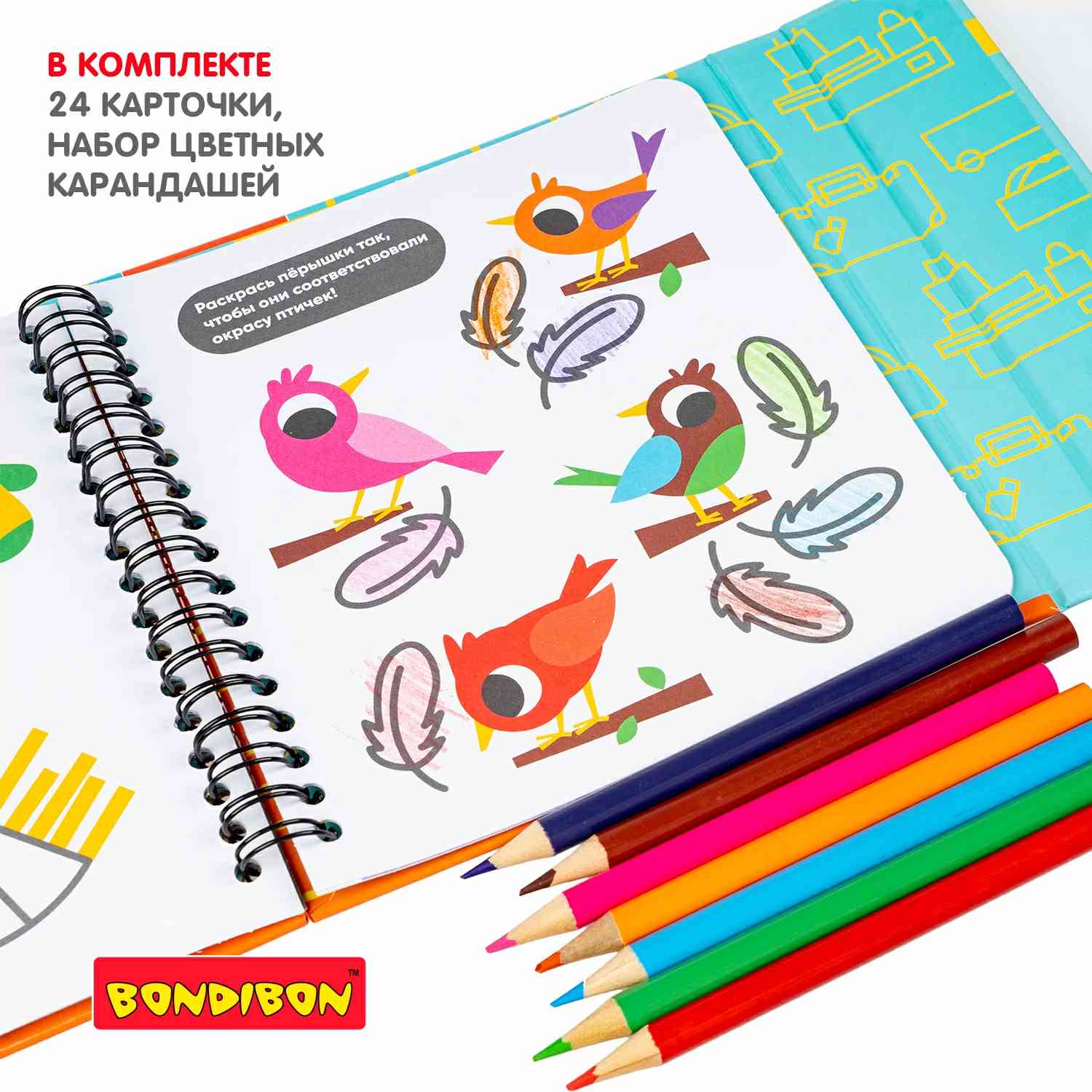 (EU) Настольная игра Bondibon Мини-игры в дорогу для малышей «Изучаем цвета и рисуем»