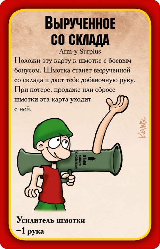 (EU) Настольная игра Hobby World Манчкин Апокалипсис