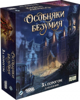 Настольная игра Hobby World Особняки безумия Вторая редакция: За порогом (915180)