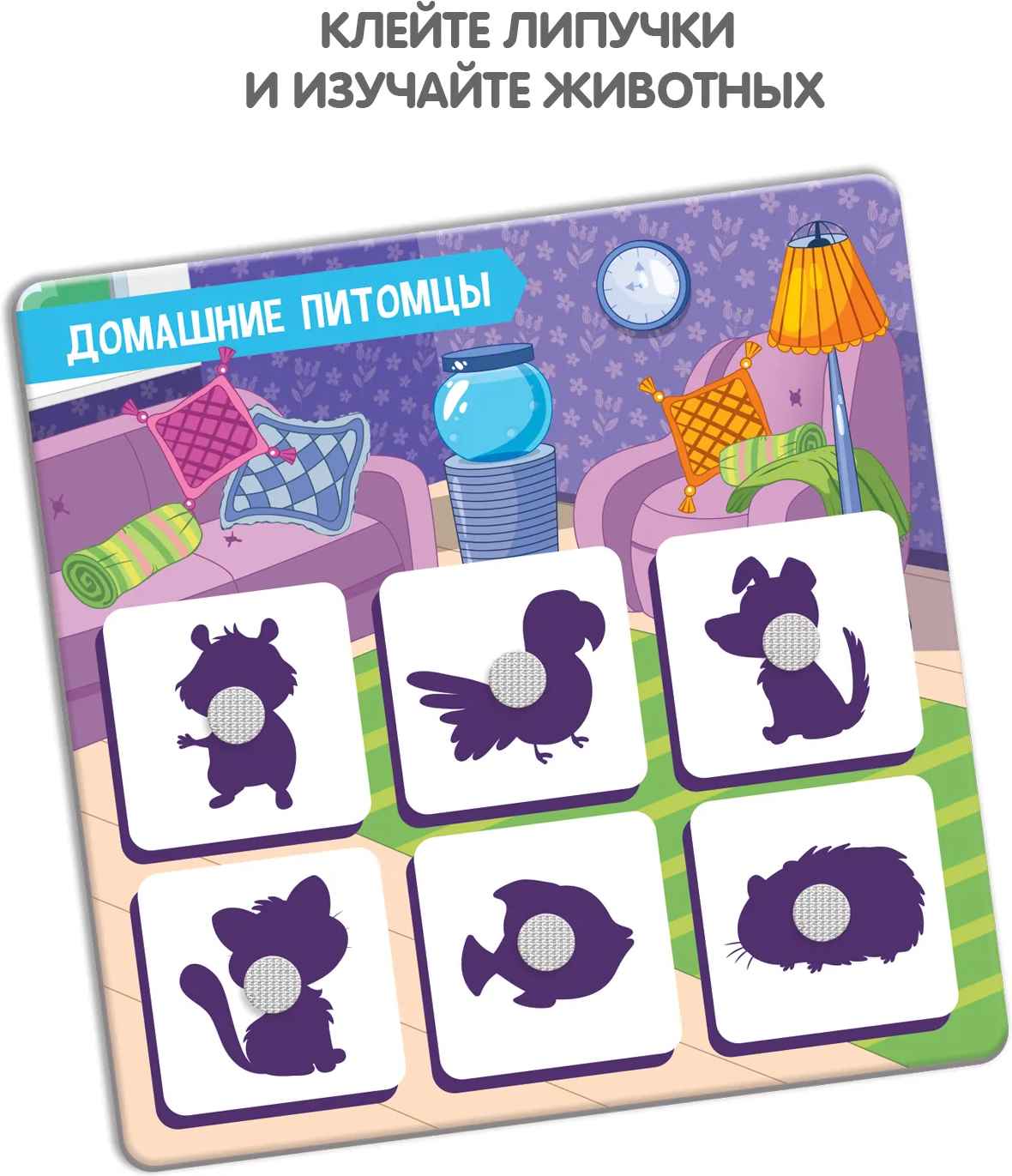 (EU) Настольная игра Bondibon Теневое лото «Животные»