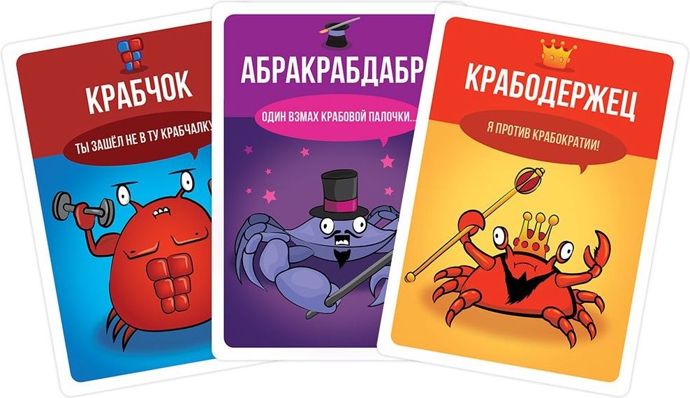 (EU) Настольная игра Hobby World Держи краба