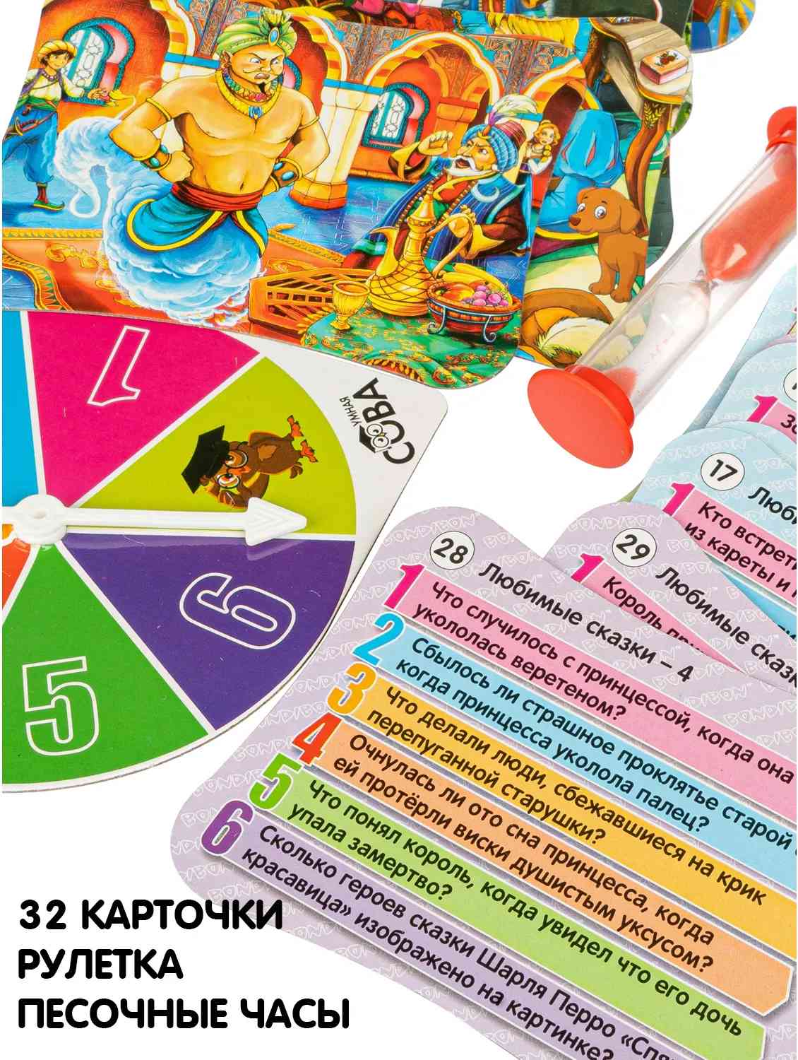 (EU) Настольная игра Bondibon Игра-викторина Умная Сова «Любимые сказки 4»