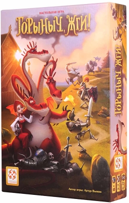 (EU) Настольная игра Стиль жизни Горыныч, жги!