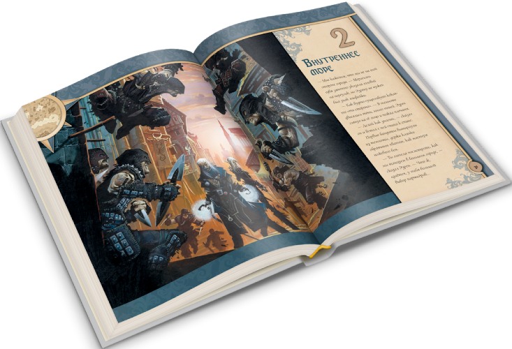 Настольная ролевая игра Hobby World Pathfinder. Путеводитель по региону Внутреннего моря (17009)