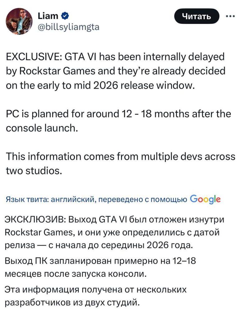 дата выхода GTA 6