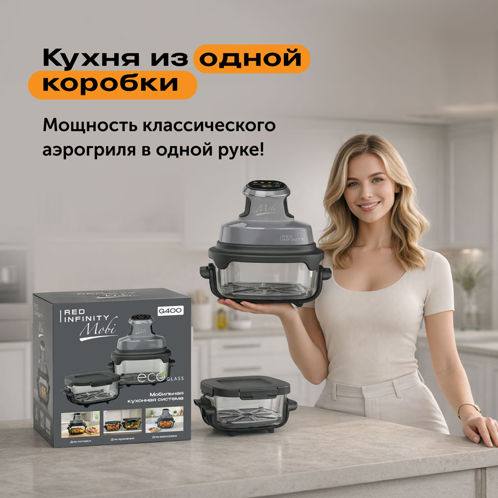 Кухонная станция RED ColorCook MasterChef MC550 2